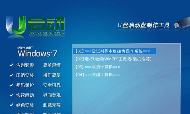 详解联想PE系统安装教程（一步步教你轻松安装联想PE系统）