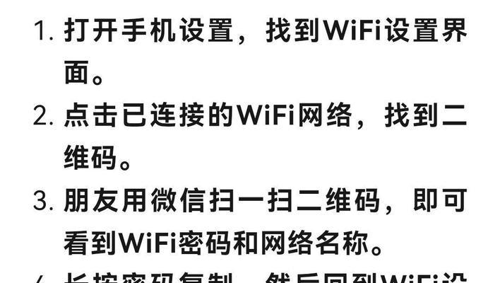 如何设置一个安全可靠的WiFi密码？（保护你的网络安全，从一个强密码开始）
