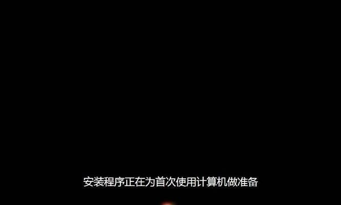 详解Windows7安装教程（简单易懂的安装指南，让你轻松掌握Windows7安装技巧）