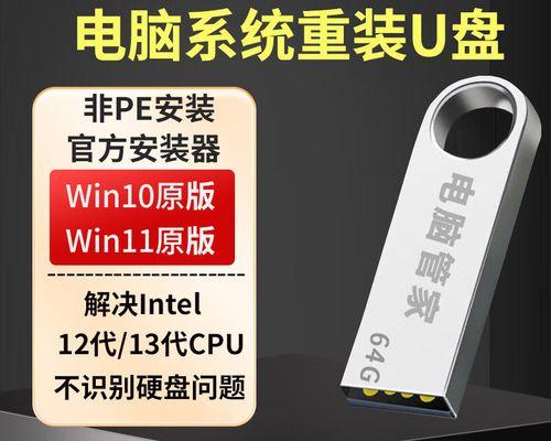 U盘安装Win7系统教程（轻松实现U盘装机，Win7系统安装教程全解析）