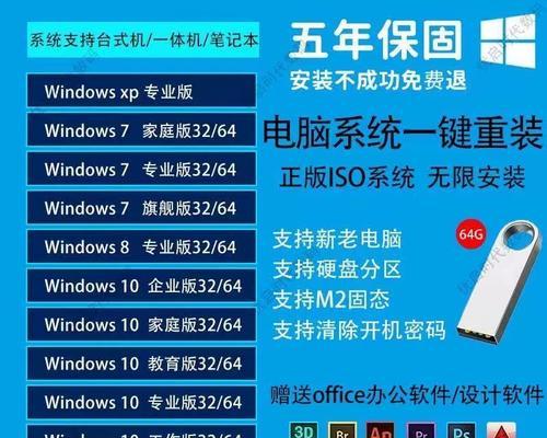 制作U盘启动盘重装系统的详细教程（一步步教你轻松制作U盘启动盘重装系统，让电脑焕然一新）