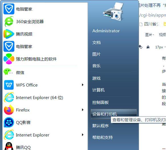 解决win7局域网找不到共享打印机设备的问题（网络配置、驱动安装与网络故障排除指南）