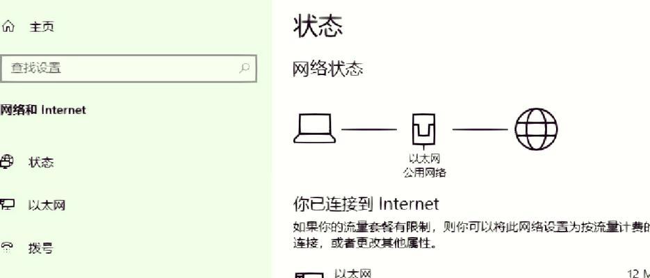 电脑刷新网络状态命令错误解决方法（解决电脑网络状态命令错误的简单步骤）