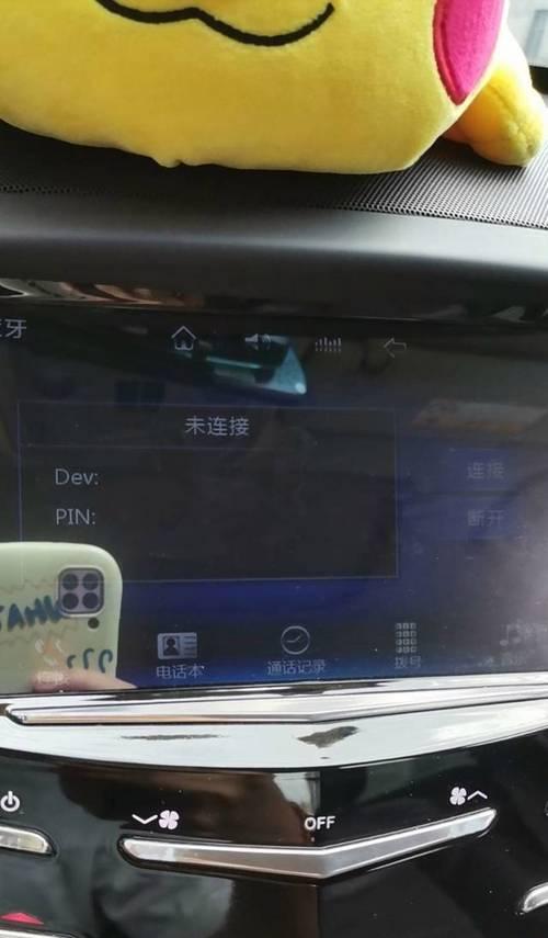 电脑蓝牙PIN码或密钥错误解决方法（遇到电脑蓝牙PIN码或密钥错误怎么办？如何解决这一问题？）