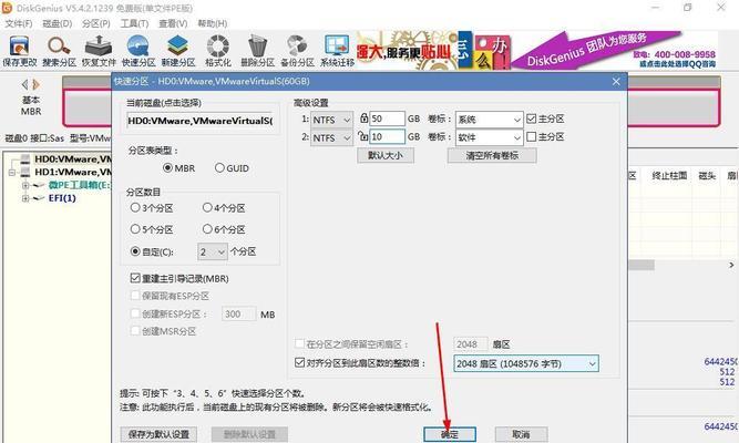 使用U盘在虚拟机中安装系统的教程（通过U盘实现虚拟机的系统安装，教你一步步完成）