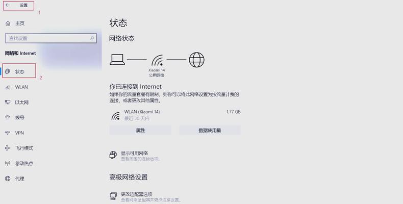 电脑直接改WiFi密码错误，带来的后果及解决方法（探究WiFi密码修改错误的原因和应对方案）
