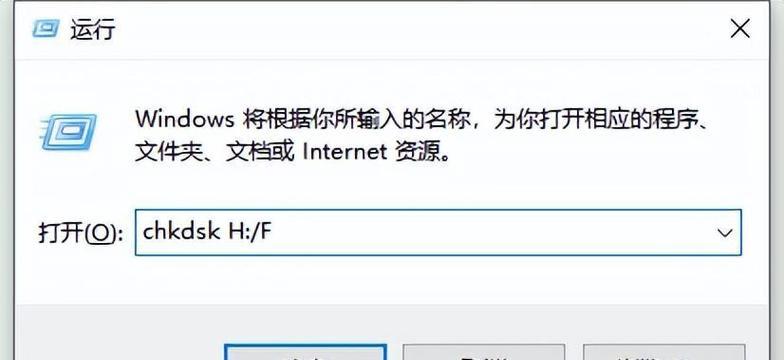 优盘文件损坏打不开的修复方法（解决优盘文件损坏打不开的简便方法及注意事项）