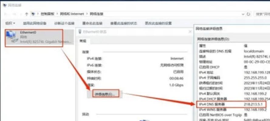 电脑DNS配置错误的解决方法（遇到电脑DNS配置错误？别慌！跟着这些步骤解决问题）