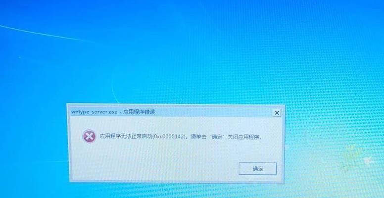 电脑安装向导应用程序错误解决方法（解决电脑安装向导应用程序错误的有效措施）
