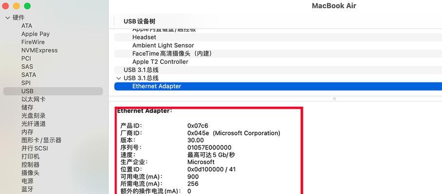 微软Pro3使用教程（掌握关键技巧，轻松应对各种任务）