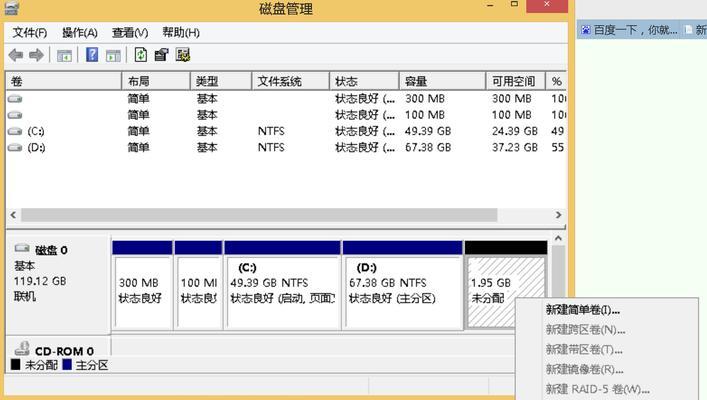 磁盘压缩卷教程（掌握磁盘压缩技巧，提升计算机性能）