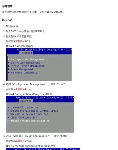 电脑显示RAID错误，原因及解决办法（RAID错误是如何影响电脑工作的？）