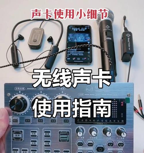 声卡安装教程（一步步教您如何安装声卡，提升音频体验）