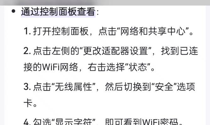 解决电脑连接WiFi显示身份错误问题的方法（探索WiFi连接身份错误问题的根源并解决）