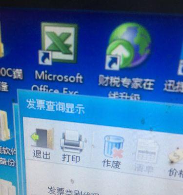 电脑发票导入格式错误的原因和解决方法（解决电脑发票导入格式错误的关键步骤和技巧）
