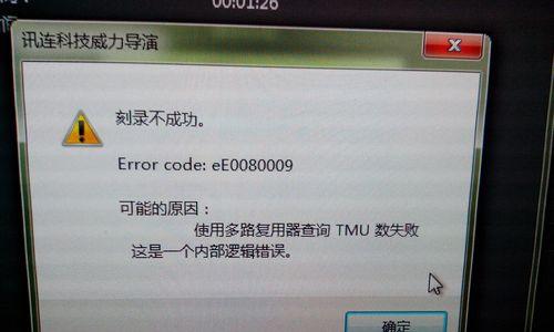 解决电脑打开云系统错误的有效方法（教你一步步解决电脑打开云系统错误，让您畅享云服务）