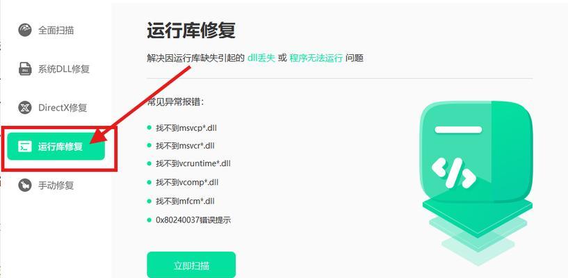电脑扫描文件出现错误的解决方法（排除电脑扫描文件错误的常见问题与解决方案）