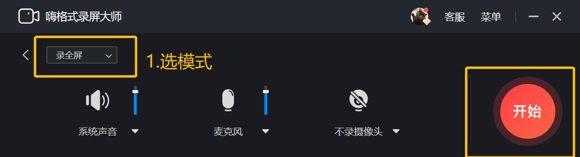 电脑录屏错误解决方法（为什么电脑录制错误以及如何解决）