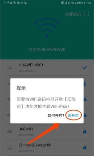 苹果电脑显示wifi密码错误解决方法（解决苹果电脑连接wifi时显示密码错误的常见问题及解决办法）