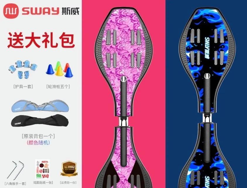 选择适合新手的滑板，轻松享受滑板运动乐趣（新手滑板选择指南，为您解锁滑板世界的大门）