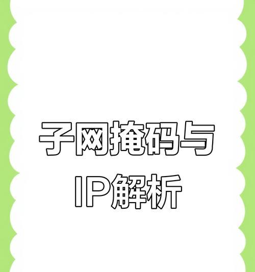 电脑IP地址错误的原因及解决方法（深入探讨电脑IP地址错误的常见原因及有效解决方法）