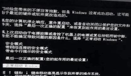 电脑开机脚本错误的解决方法（分析脚本错误产生的原因与解决方案）