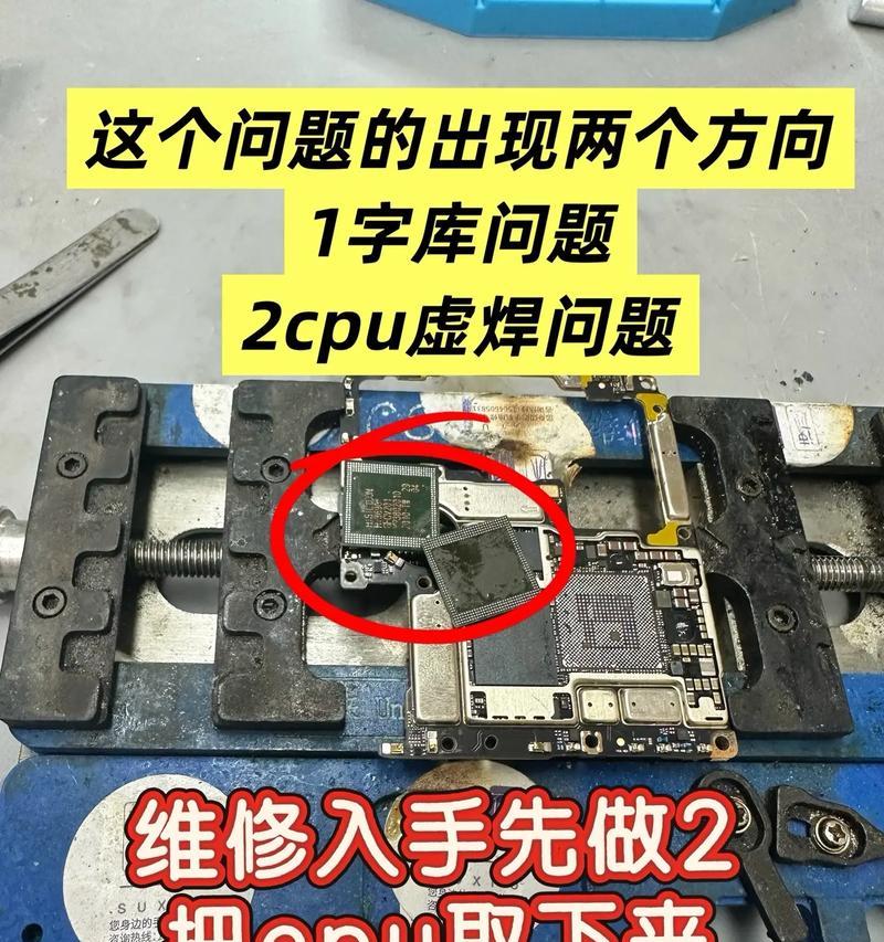 电脑CPU错误及修复方法（学会正确处理电脑CPU错误问题，提升电脑性能和稳定性）