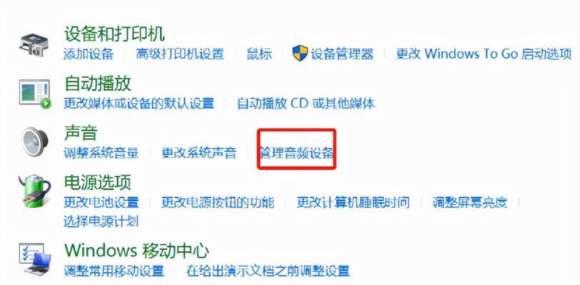 电脑无声音的处理措施（解决电脑无声音的简单方法及技巧）