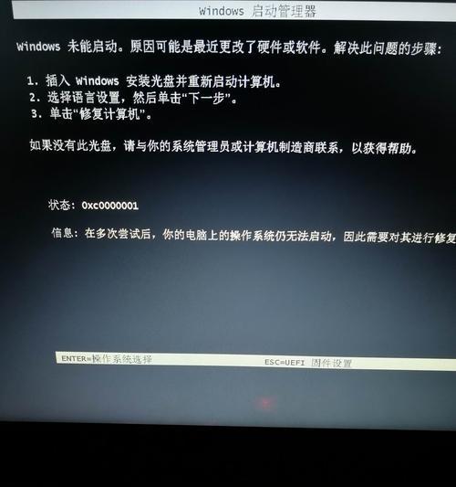 电脑错误框困扰解决之道（如何应对无法关闭的电脑错误提示框）