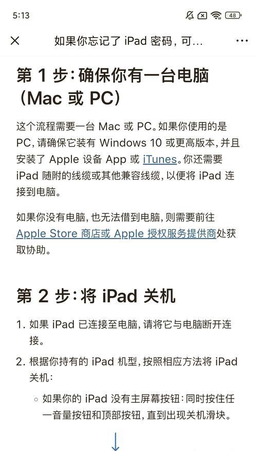 如何解决电脑登录设置错误（有效方法帮你解决电脑登录设置错误）