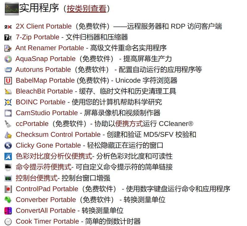 U盘的使用教程（U盘插入、格式化、数据存储和安全拔出等详细操作指南）