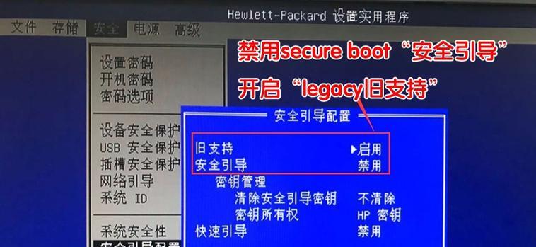 以惠普引导安装Win7系统的详细教程（全面指导您如何在惠普电脑上安装Windows7系统）