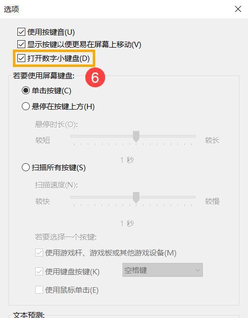 解决电脑键盘时间输入错误的方法（如何快速纠正输入错误，提高工作效率）