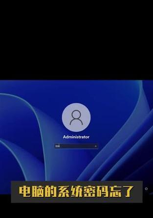 电脑密码突然错误，Win7系统如何解决？（探索密码错误的原因和解决方法，保护您的电脑安全。）