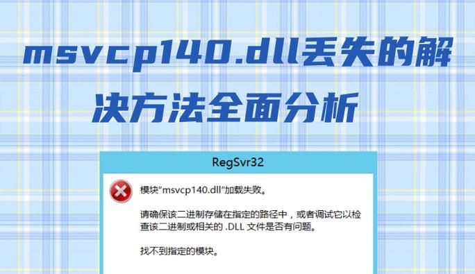电脑右键管理出现错误的原因和解决方法（解决电脑右键管理错误的关键步骤）