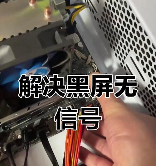 电脑显示器亮2秒就黑屏，如何解决？（快速修复黑屏问题，保持电脑显示器正常工作）