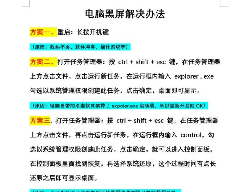 电脑运行慢的原因及解决办法（深入分析电脑运行缓慢的原因，提供有效的解决办法）