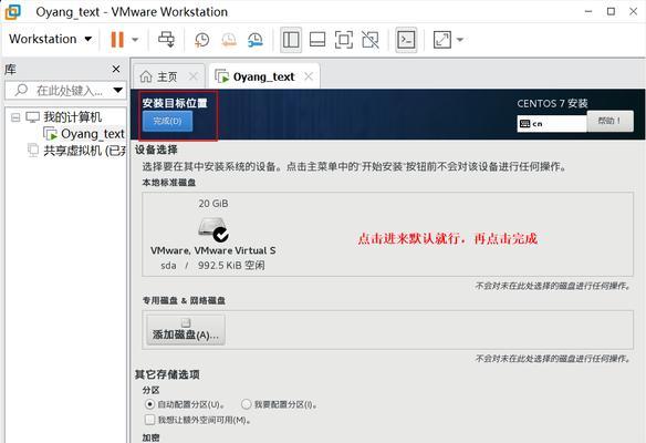 如何正确设置虚拟机的BIOS（简单了解BIOS设置及其重要性）