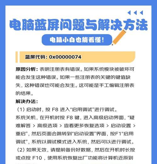 电脑区域错误的解决方法（快速有效解决电脑区域错误的技巧）