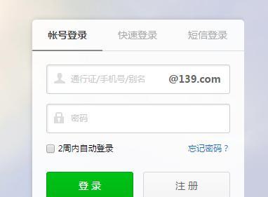 解决电脑弹出QQ错误的有效方法（轻松应对电脑中QQ错误问题，快速解决困扰）