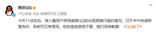 解决电脑登陆QQ时出现错误的方法（探索解决QQ登陆错误的有效途径）