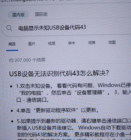 解决电脑页码显示错误的方法（排查并修复页码显示错误的常见问题及解决方案）