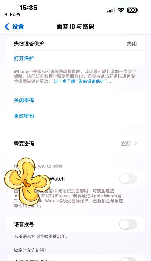如何简单关闭445端口？（快速保护您的计算机安全）