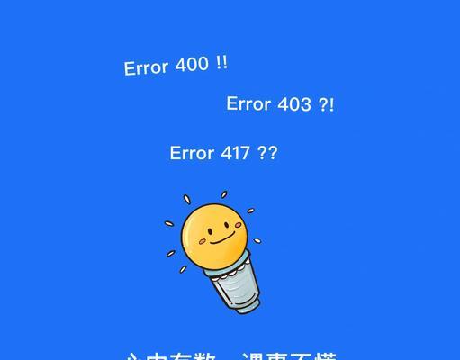 电脑提示检验请求来源错误的解决方法（应对电脑提示检验请求来源错误的有效措施）