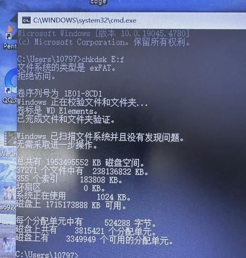 电脑硬盘错误解决方案（了解电脑硬盘错误的意义及修复方法）