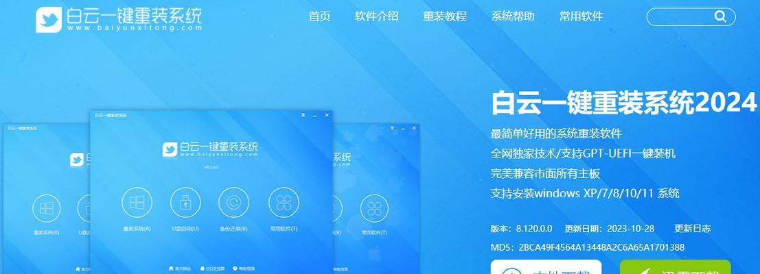 U盘重装惠普服务器系统的简易教程（实用技巧助您快速恢复服务器功能）
