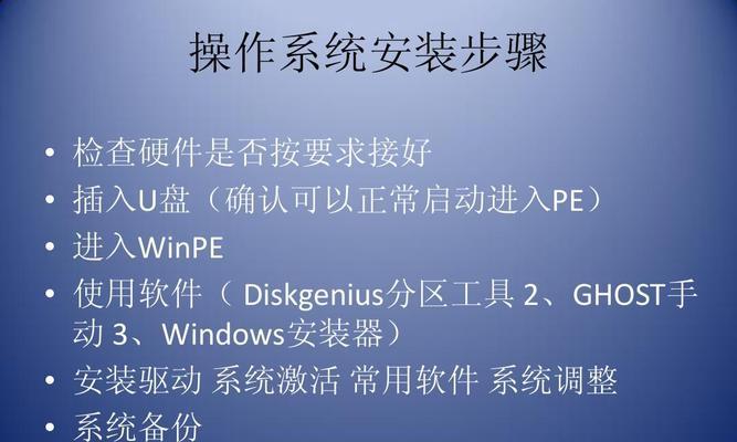 从Win7系统切换至XP系统的详细教程（一步步教您如何更换操作系统，让您轻松回到经典XP时代）
