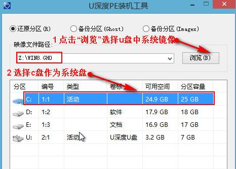 电脑新手如何使用U盘装系统（U深度装系统教程，详细指导电脑系统安装步骤）