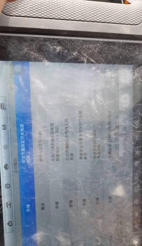 气囊电脑回路配置错误原因分析（探究气囊电脑回路配置错误的原因及解决方法）