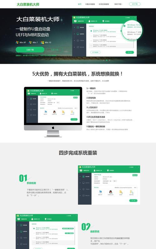 从大白菜Win7到Win10（升级操作详解，助你顺利迈入Win10时代）